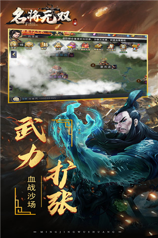 名将无双手游官网版下载