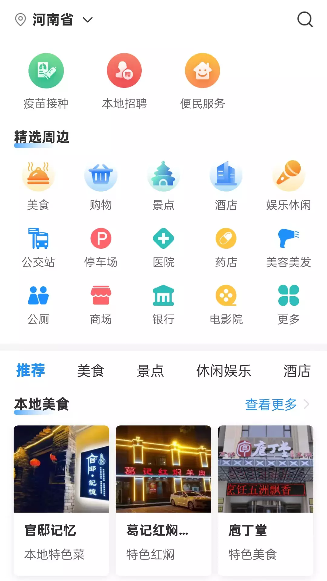 放新办城市生活