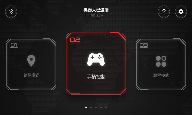 米兔积木机器人