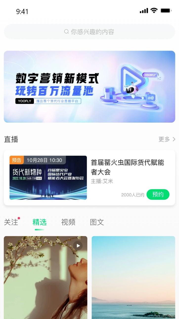 罂火虫货代平台