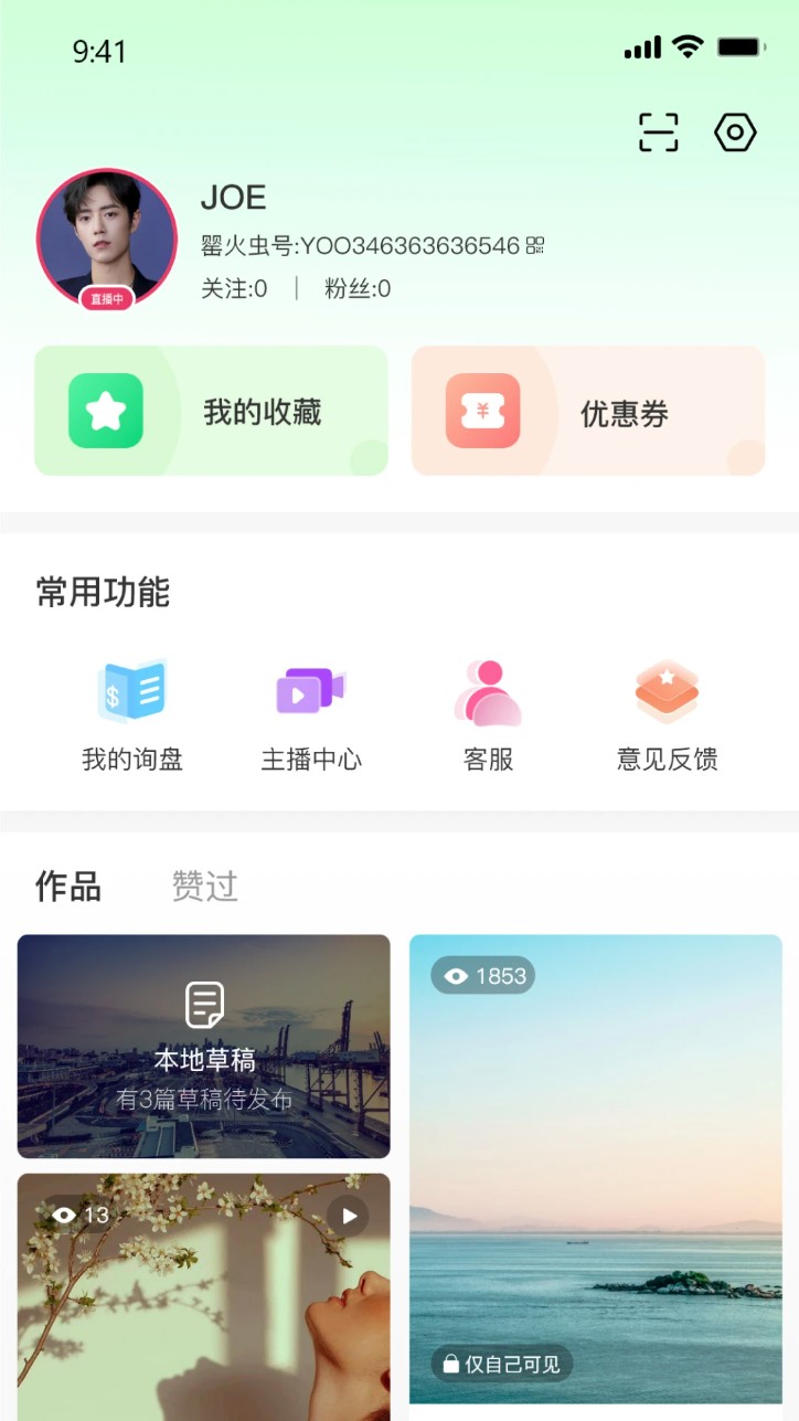 罂火虫货代平台