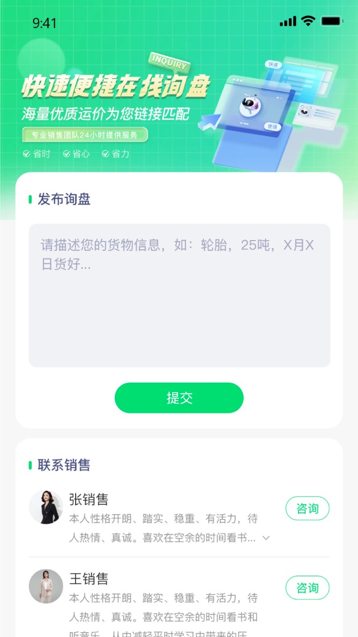 罂火虫货代平台