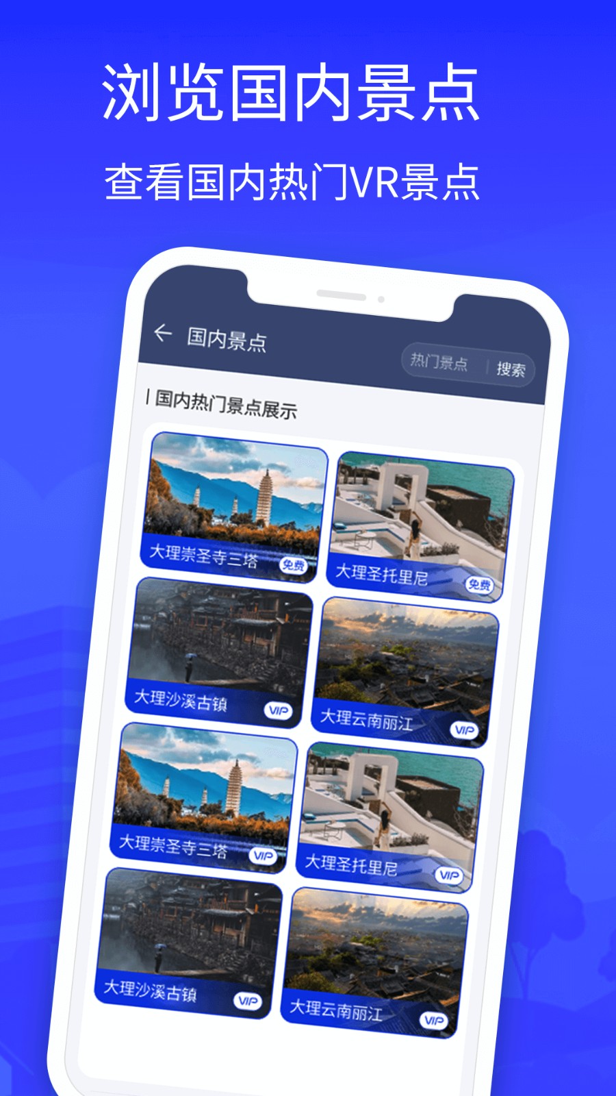 3d家乡地图