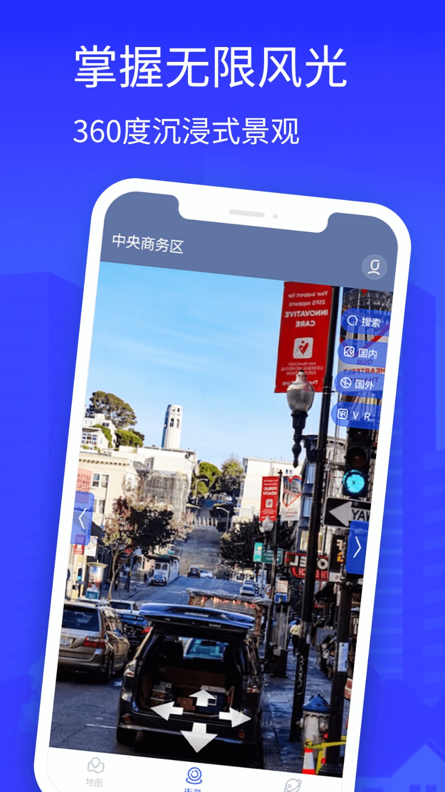 3d家乡地图
