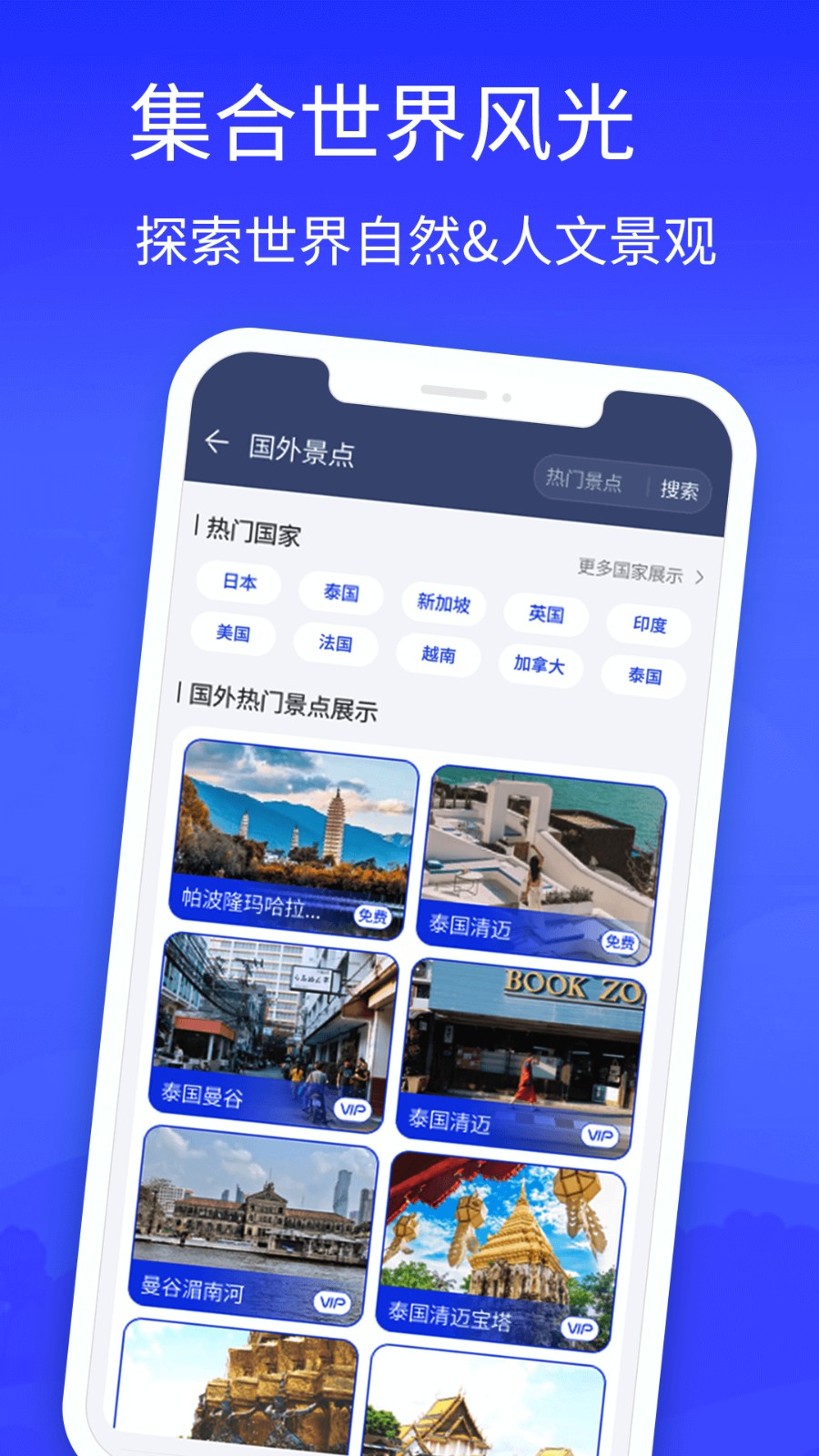 3d家乡地图
