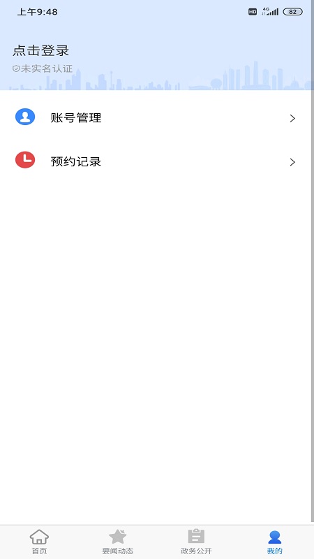 大连中山