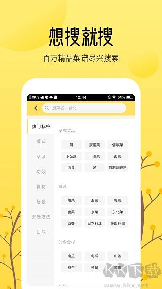 烹饪大全