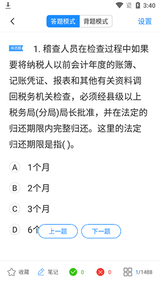 考试宝最新版本手机安装