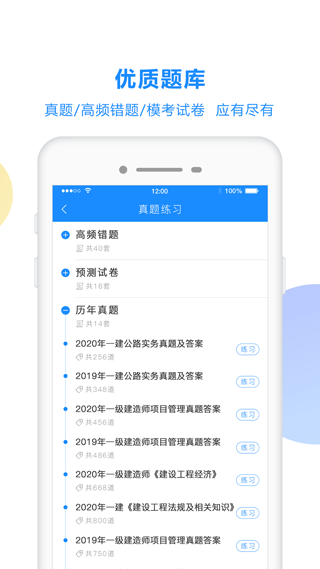 考试宝最新版本手机安装