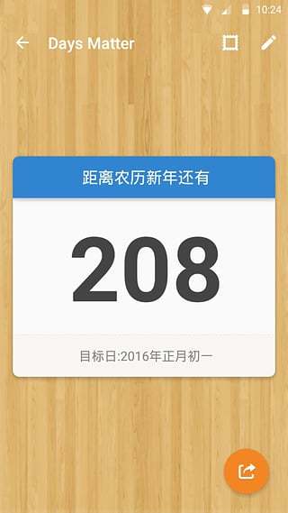 倒数日记事本下载手机版