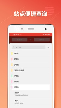 广州地铁通出行app安卓版下载v1.2.9