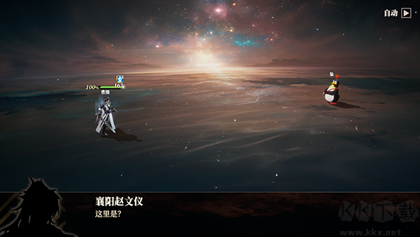 三国志幻想大陆2