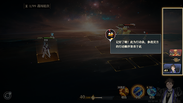 三国志幻想大陆2