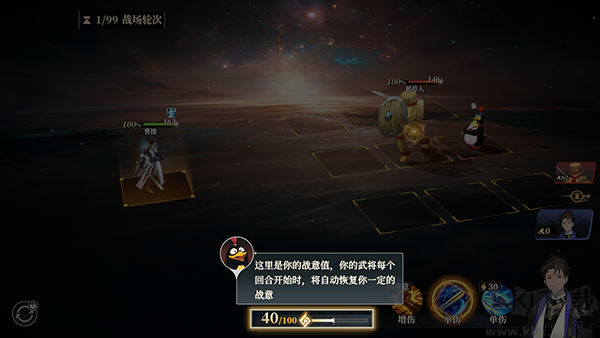 三国志幻想大陆2