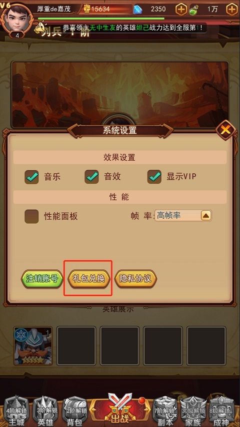 顽石英雄