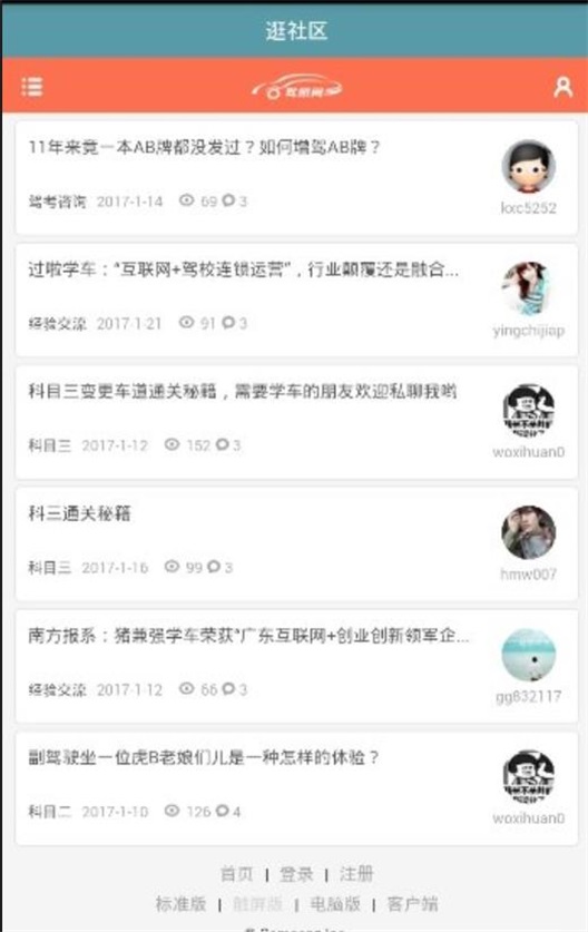 驾照宝典通官方版APP手机下载2024v1.1.0