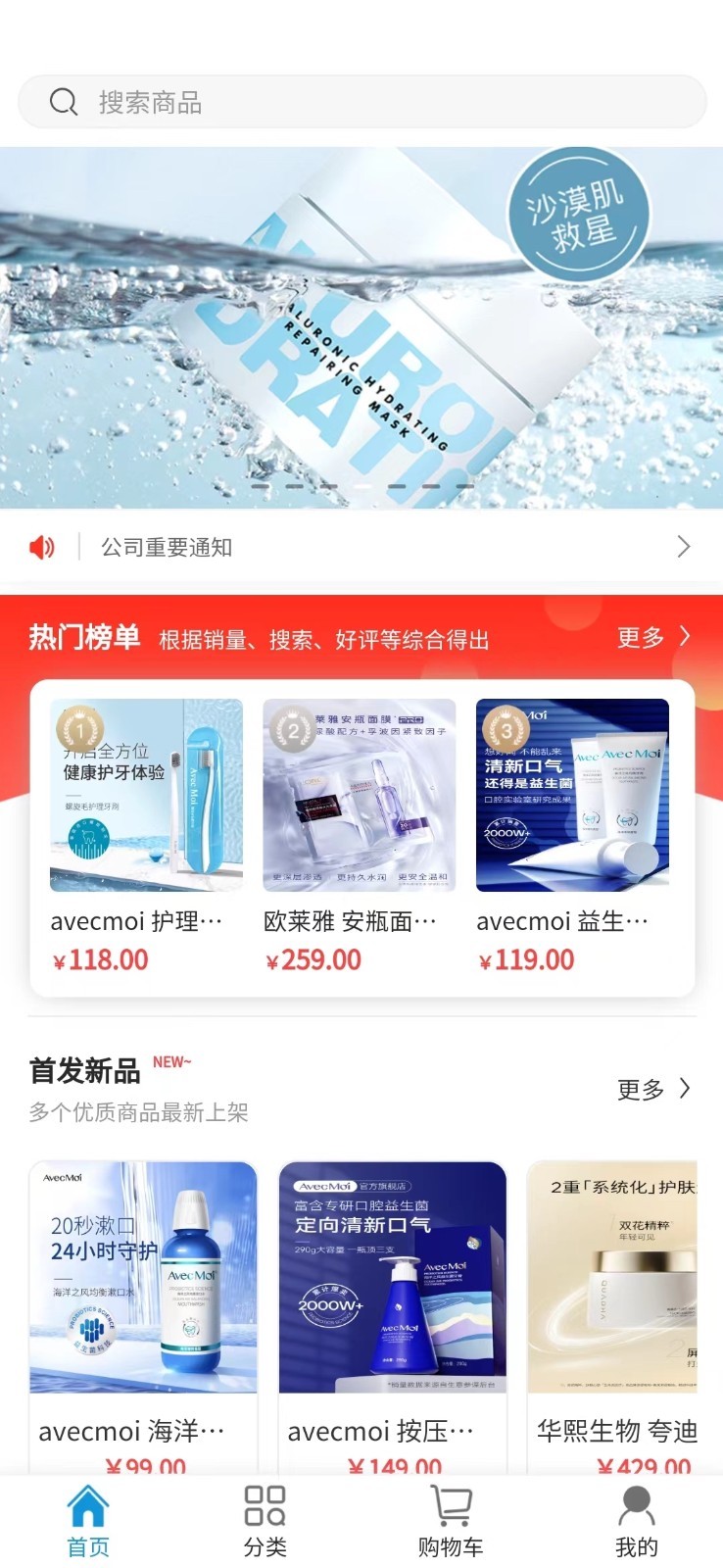美链仓储商城app安卓版下载v1.5.0
