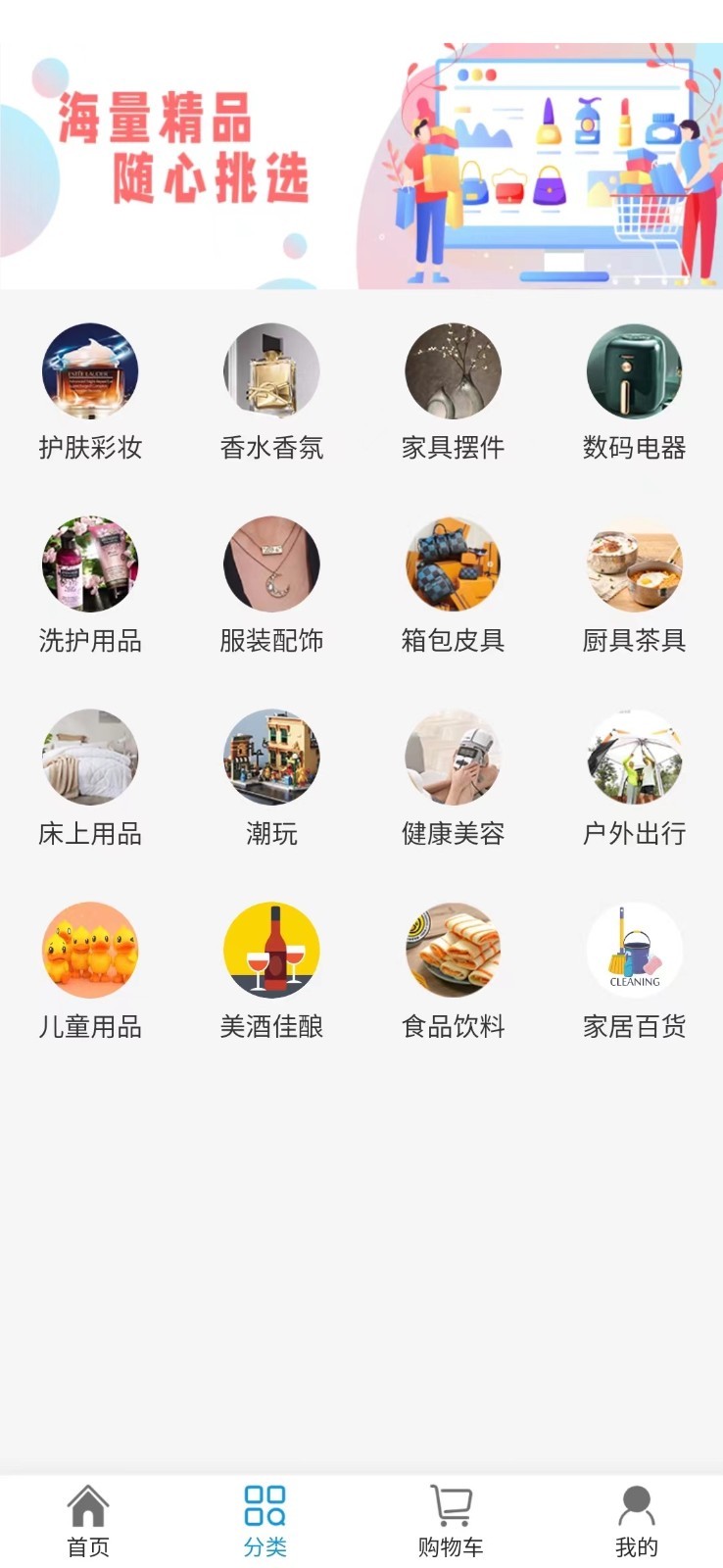 美链仓储商城app安卓版下载v1.5.0