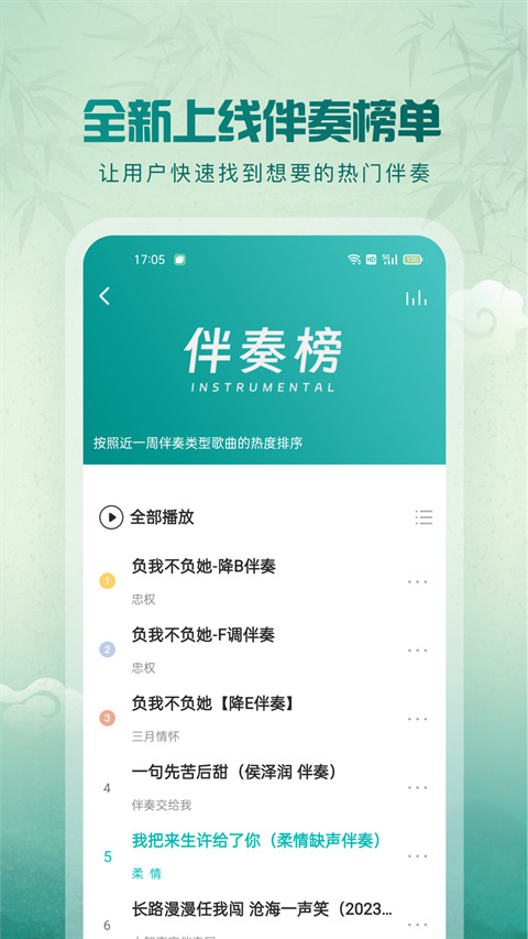 5sing音乐免费下载