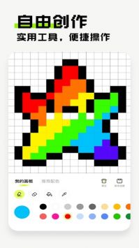 像素创作家官网版