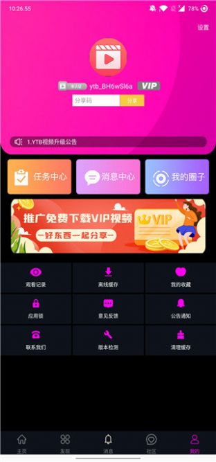 YTB视频官方版