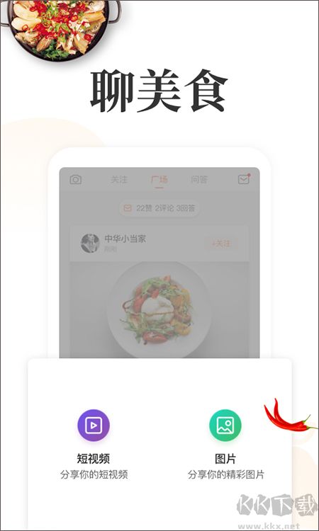网上厨房美食菜谱