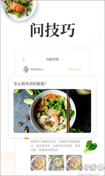 网上厨房美食菜谱