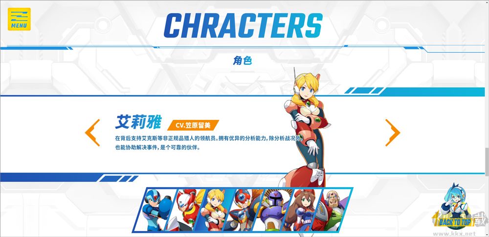 洛克人
