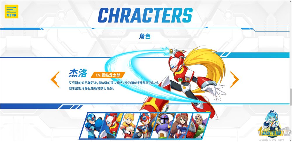 洛克人