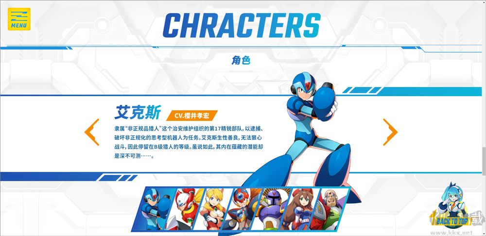 洛克人