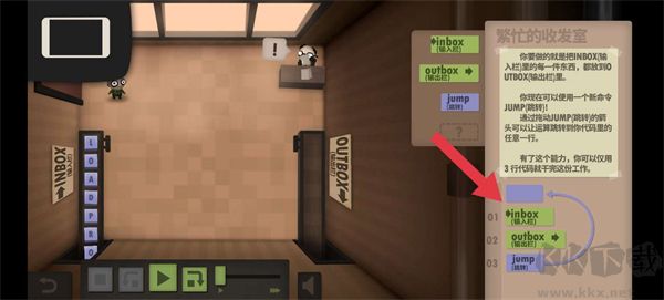 人力资源机器（Human Resource Machine）
