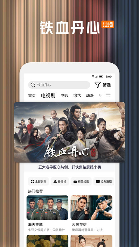 腾讯视频免费下载