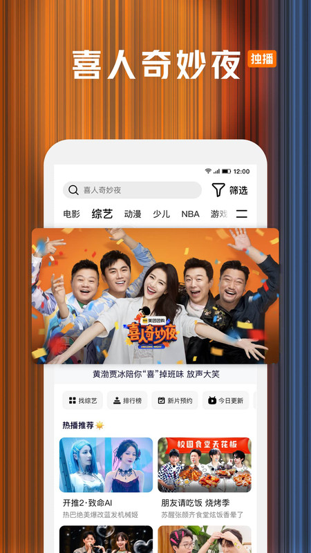 腾讯视频免费下载