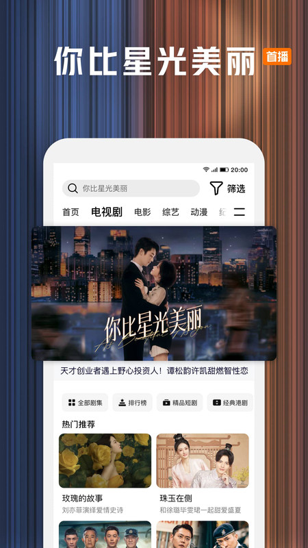 腾讯视频免费下载