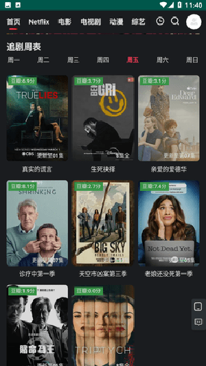 动漫星球官方版手机下载