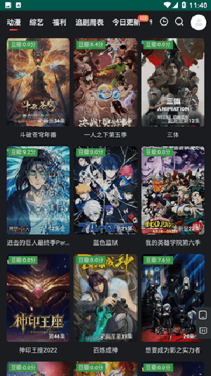 动漫星球官方版手机下载