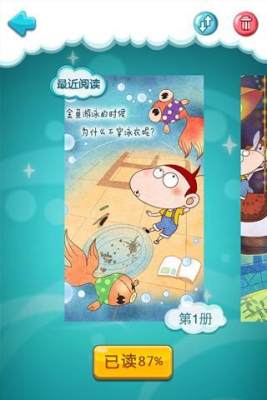 阿u漫画书全集免费阅读20册