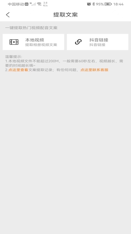 橘子配音官方版下载