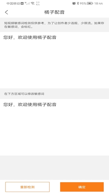 橘子配音官方版下载