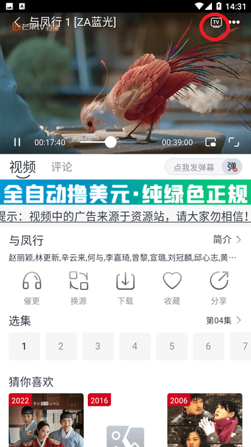 追剧视界APP下载
