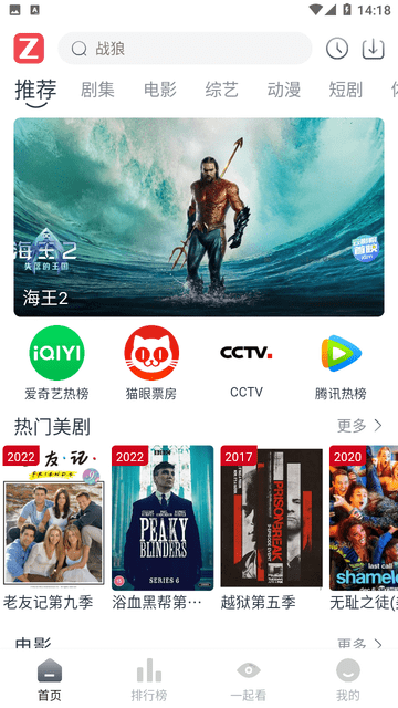 追剧视界APP下载