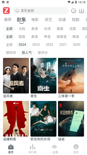 追剧视界APP下载