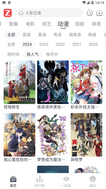 追剧视界APP下载
