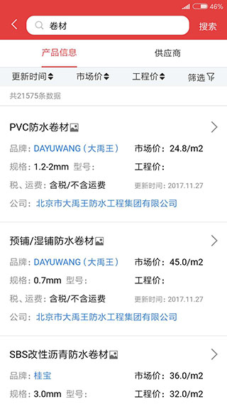 慧讯网app