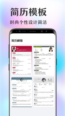 简历大师