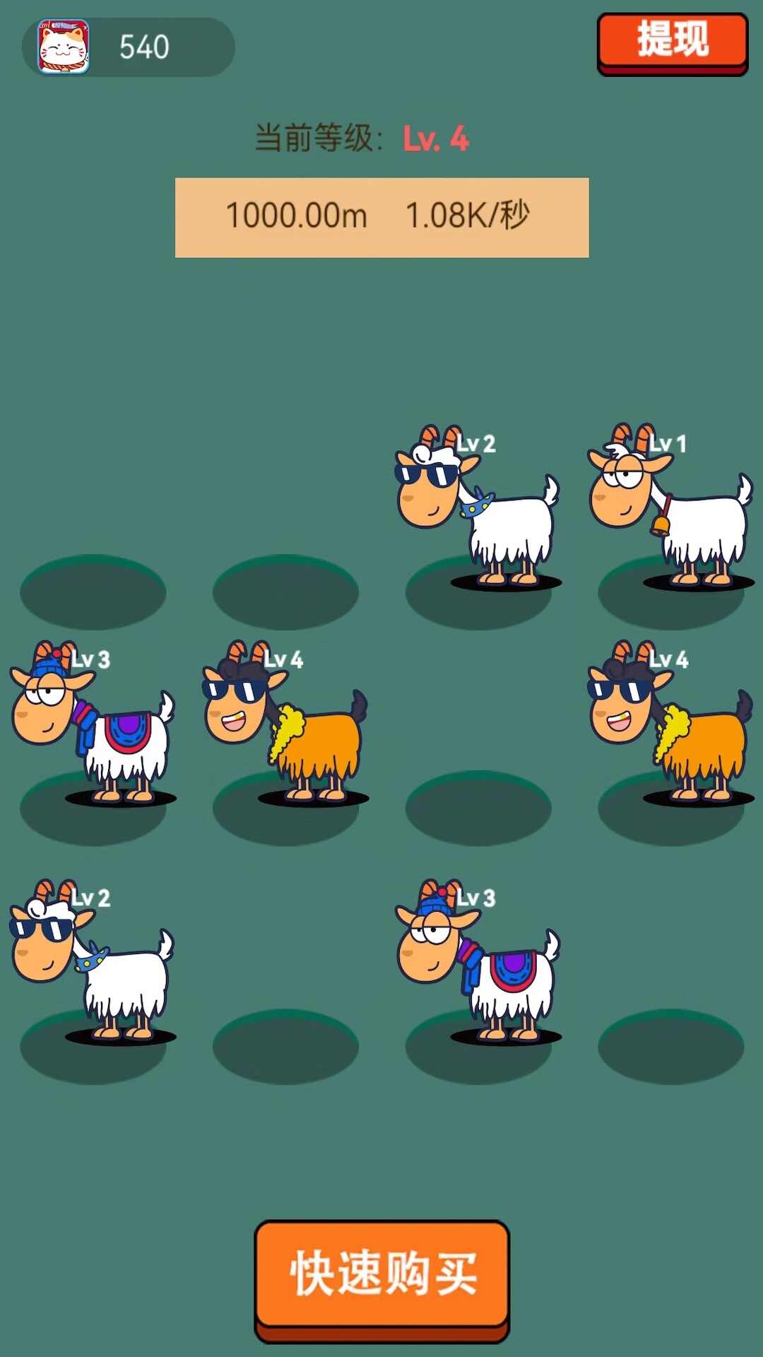 开心羊羊羊最新版本