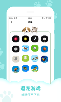 狗语翻译器