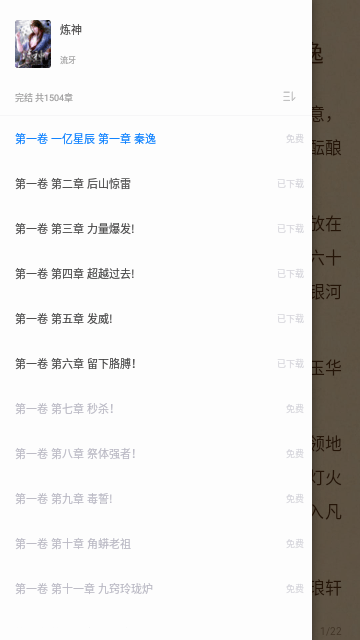 esjzone轻小说网下载链接