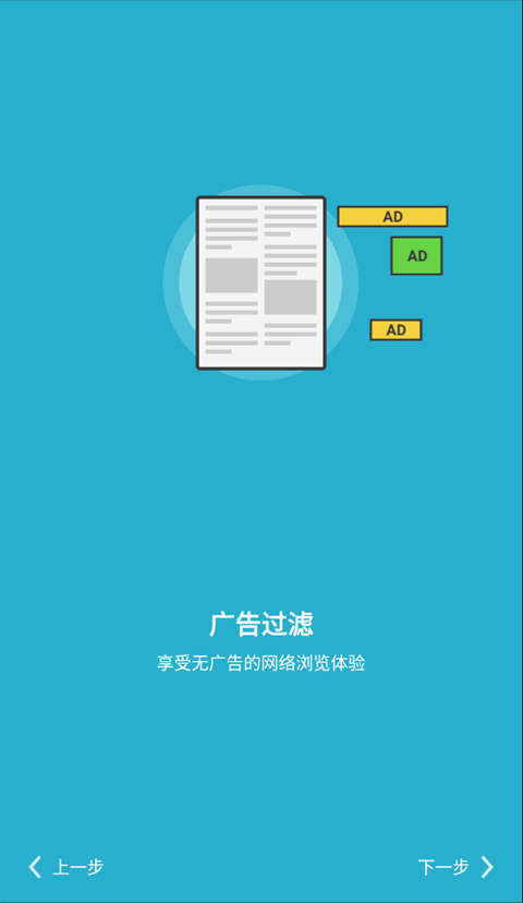 海鹦浏览器安卓版