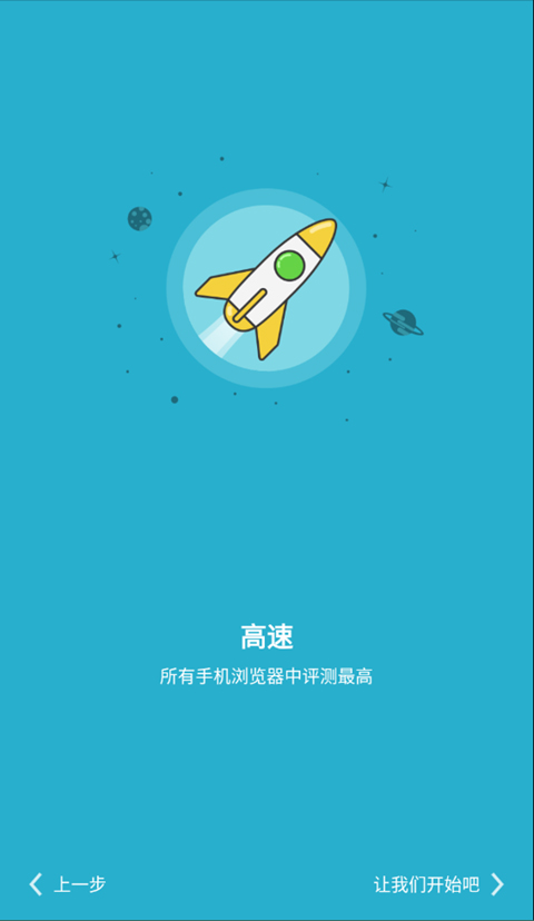 海鹦浏览器安卓版